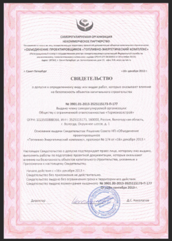 СРО Проектирование Термоизолстрой